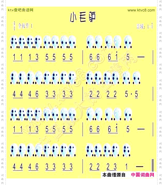 小毛驴四孔陶笛谱