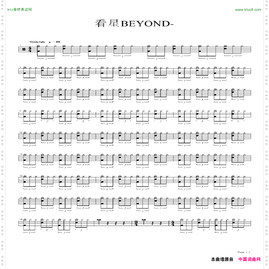 看星SeeTheStars架子鼓谱