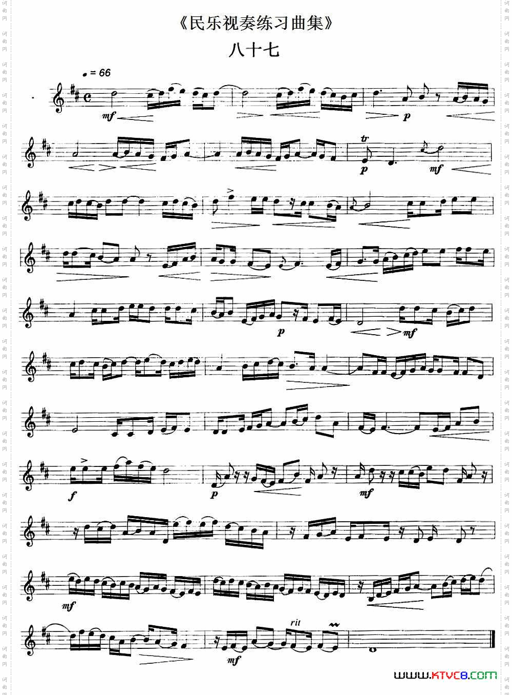 民乐视奏练习曲集87—88