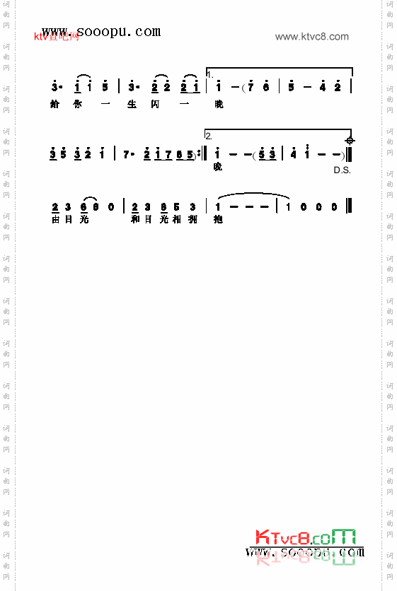 烟雾弥漫歌曲类简谱