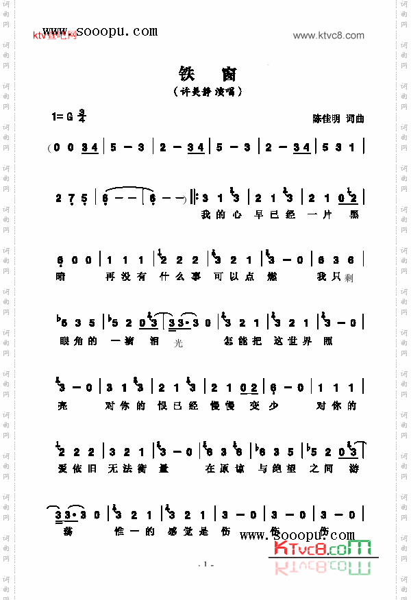 铁窗歌曲类简谱