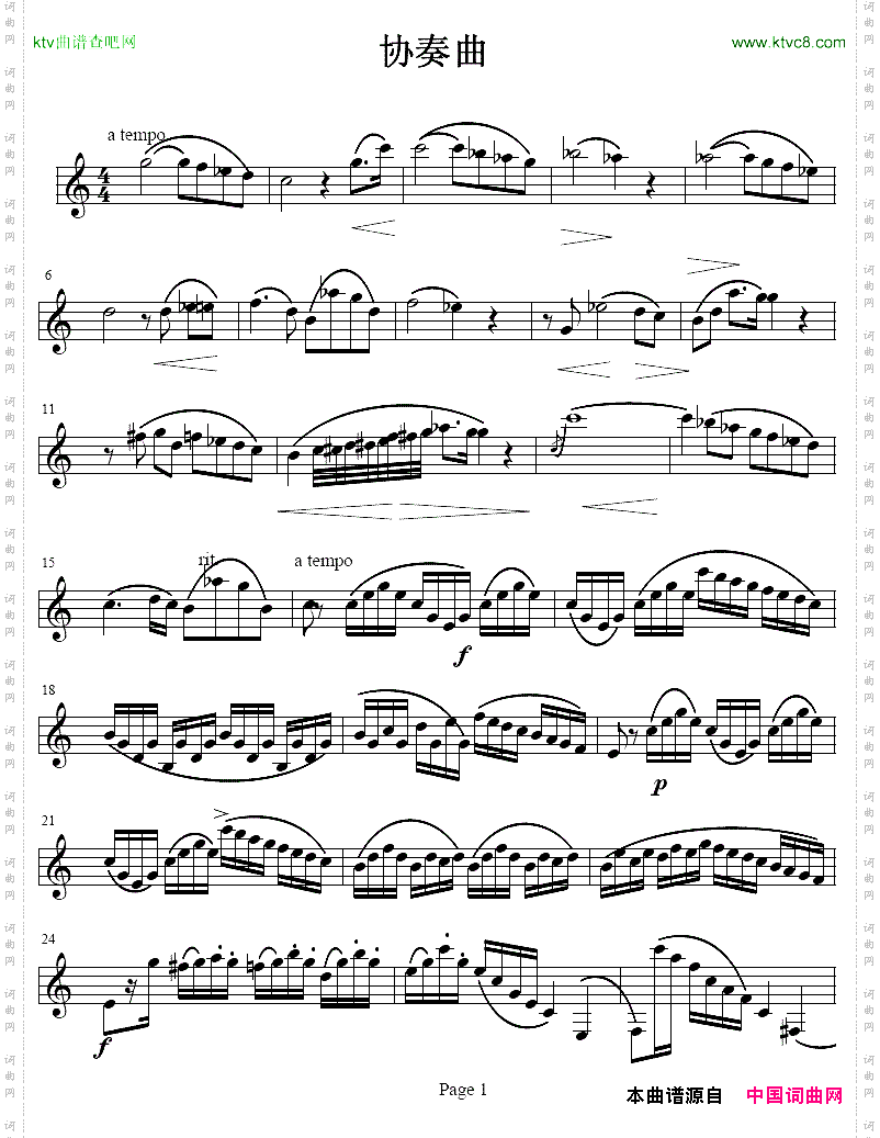 协奏曲（单簧管）
