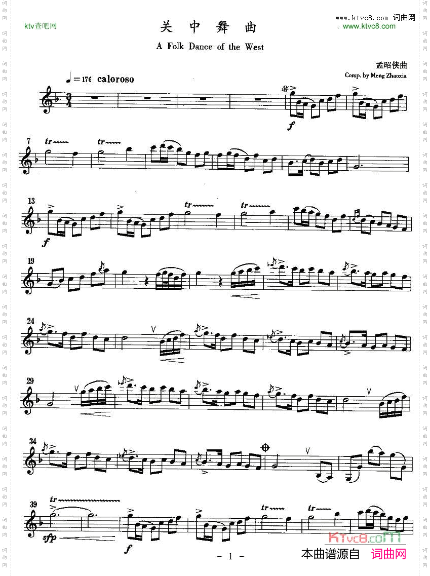 关中舞曲（单簧管）