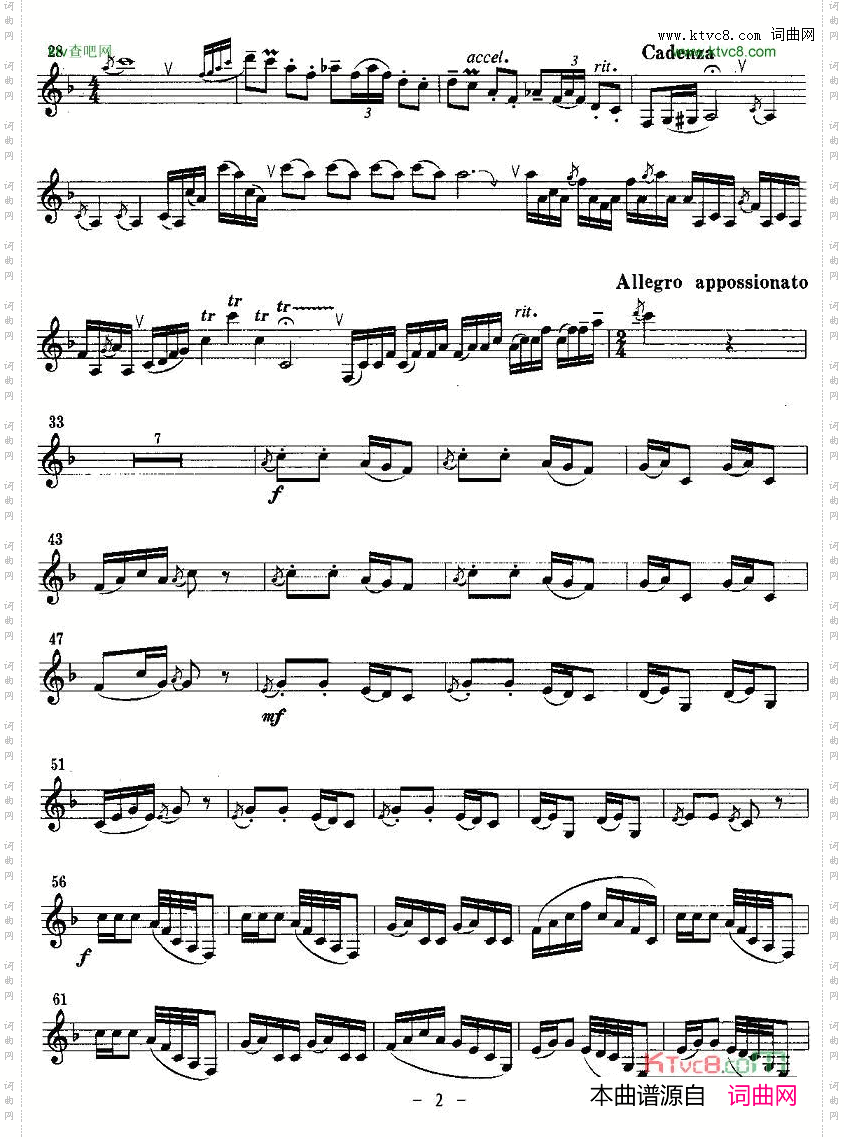 苗家的节日（单簧管）