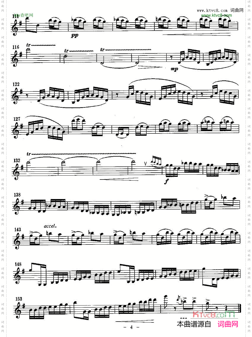 苗家的节日（单簧管）