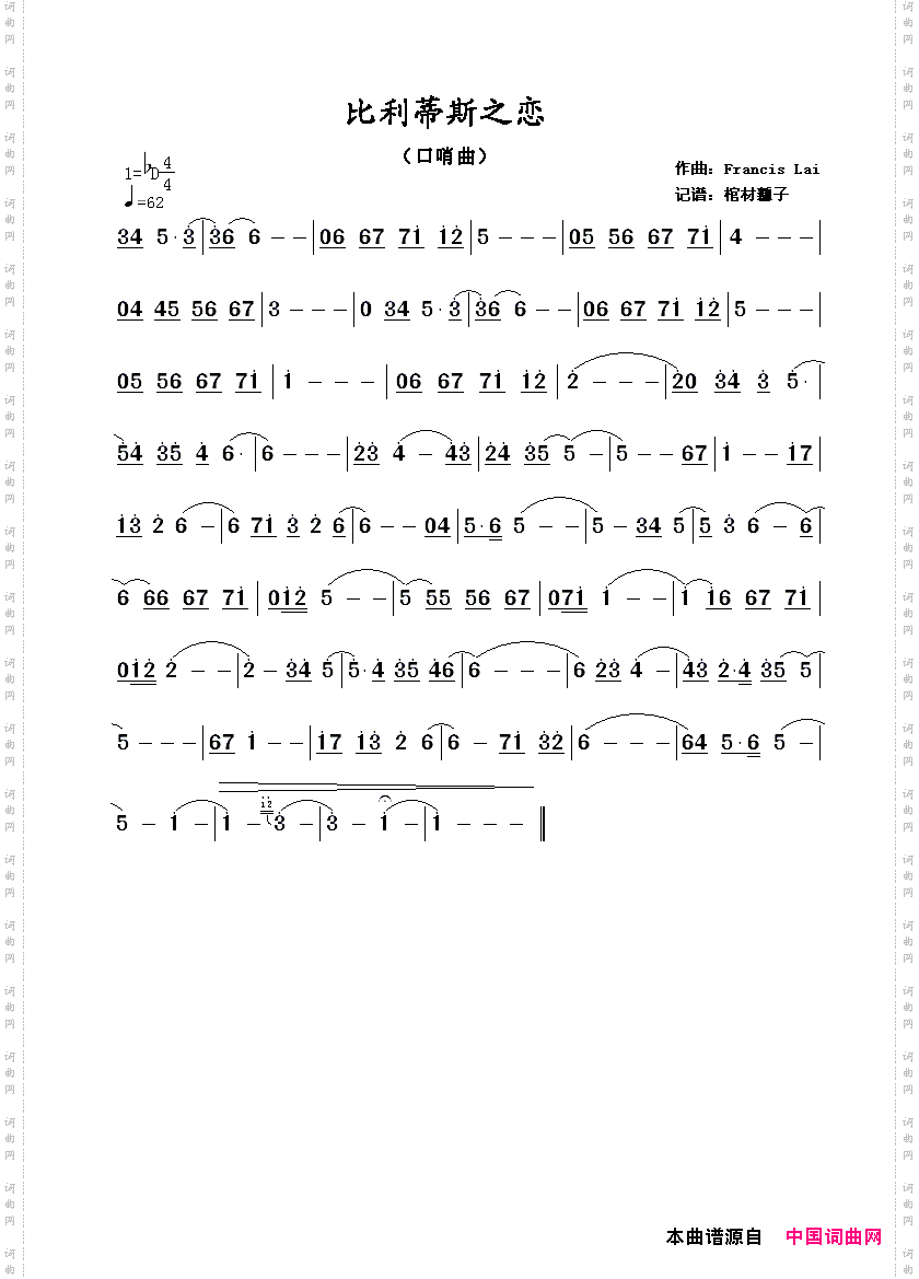简谱