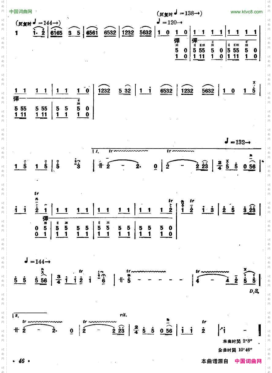 八音内蒙四弦独奏曲