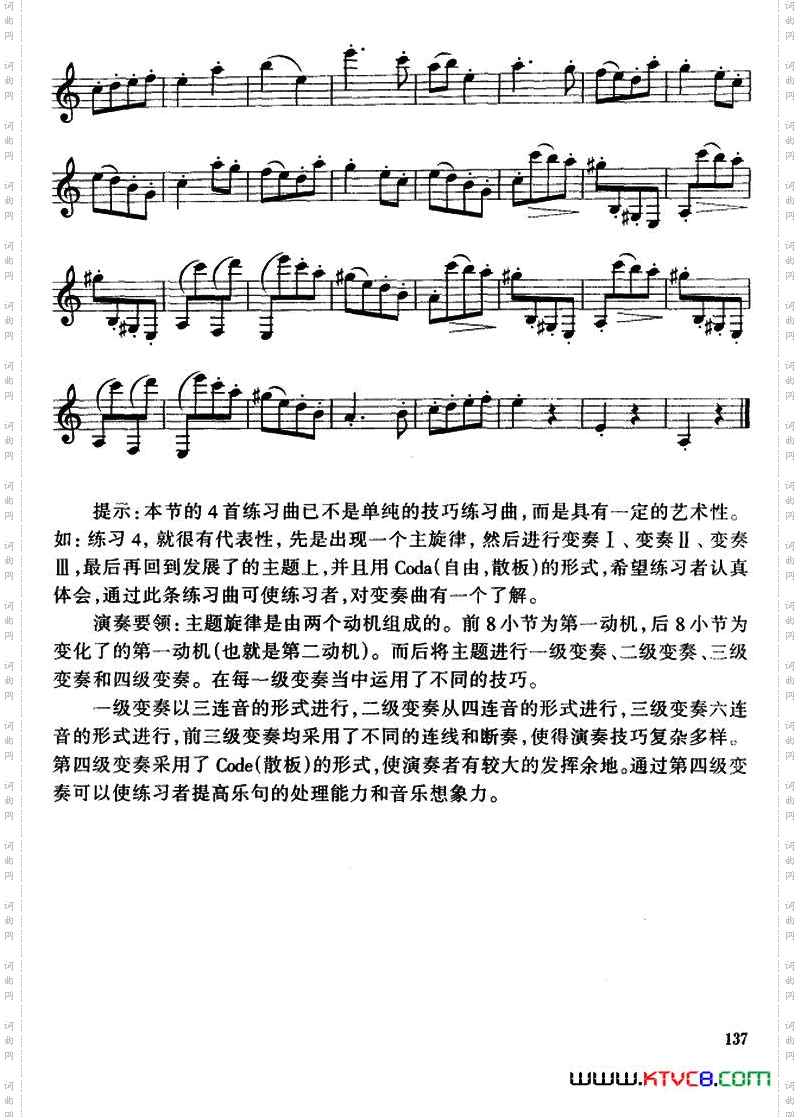 单簧管高级练习曲3首