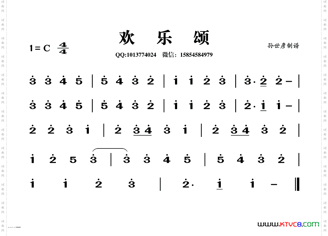 欢乐颂