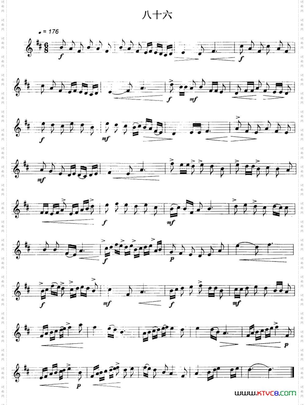 民乐视奏练习曲集85—86