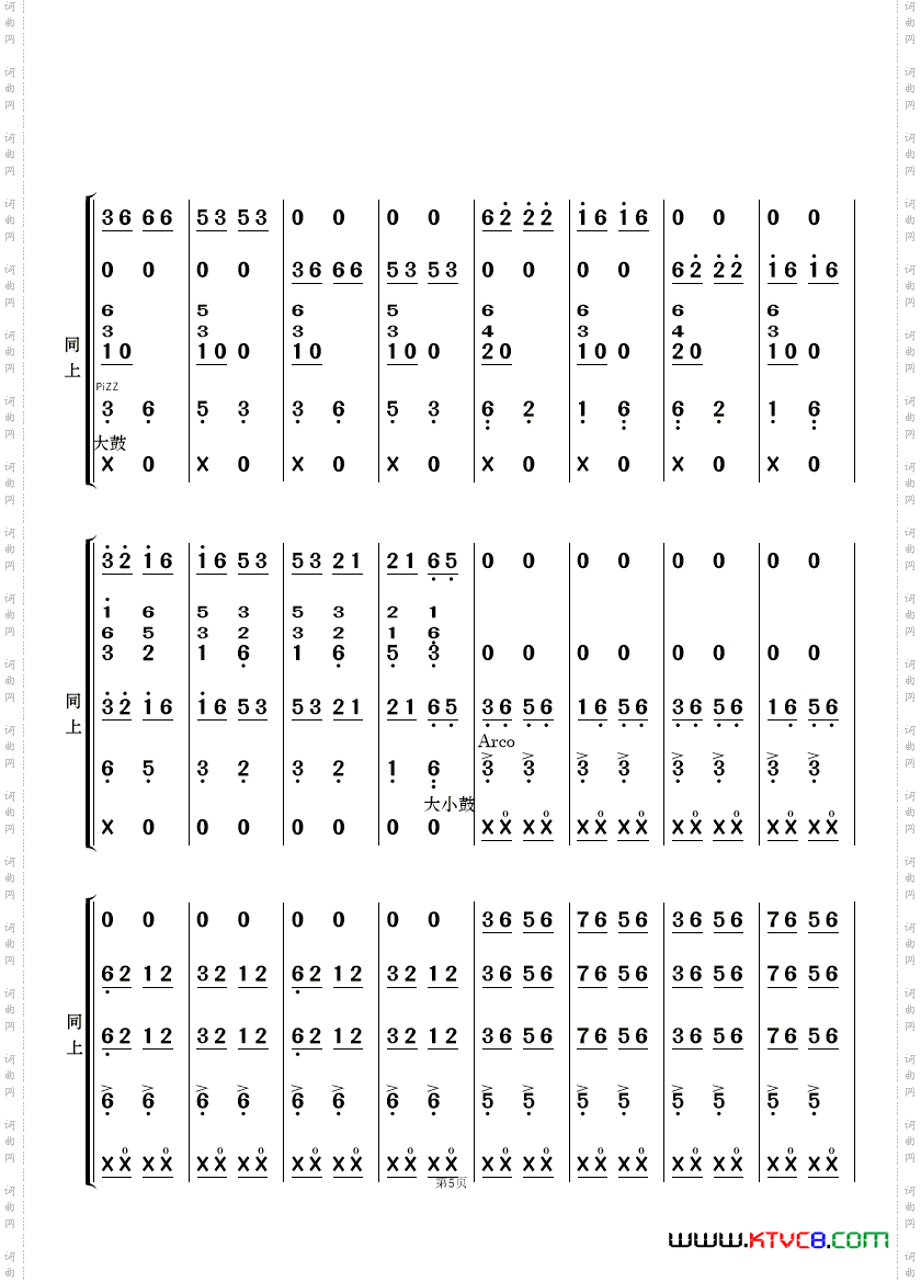 佈依风情民乐合奏总谱及分谱