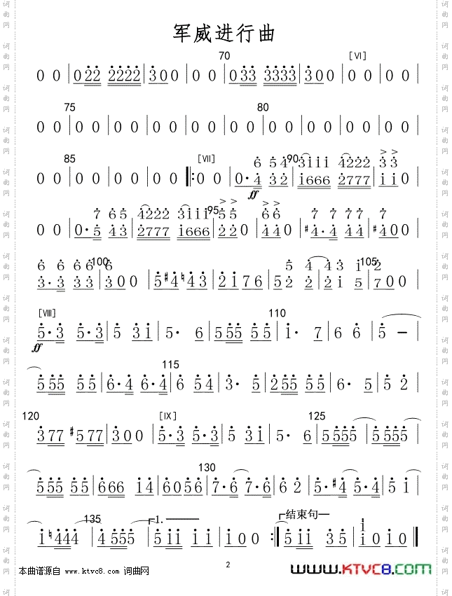 军威进行曲小号分谱军乐简谱02
