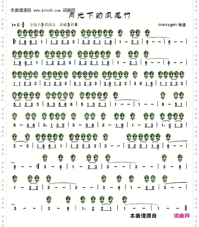月亮下的凤尾竹_六孔陶笛谱