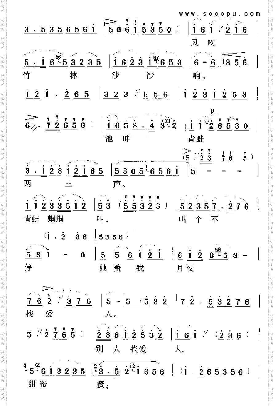 夜半更深人寂静其他类戏曲谱