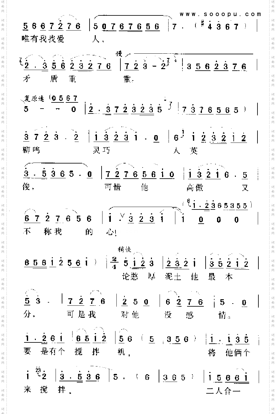 夜半更深人寂静其他类戏曲谱