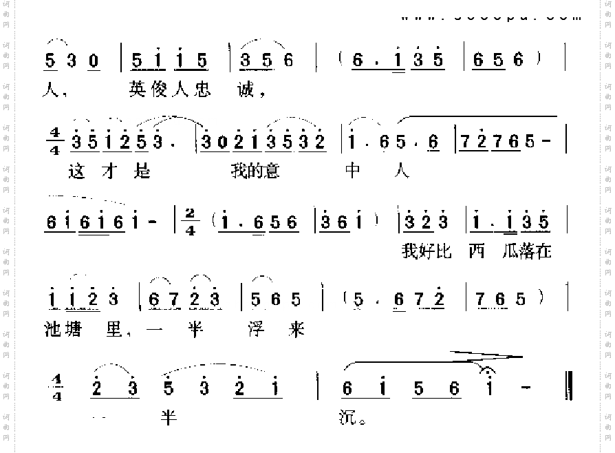 夜半更深人寂静其他类戏曲谱