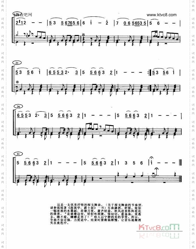 荷塘静悄悄架鼓谱