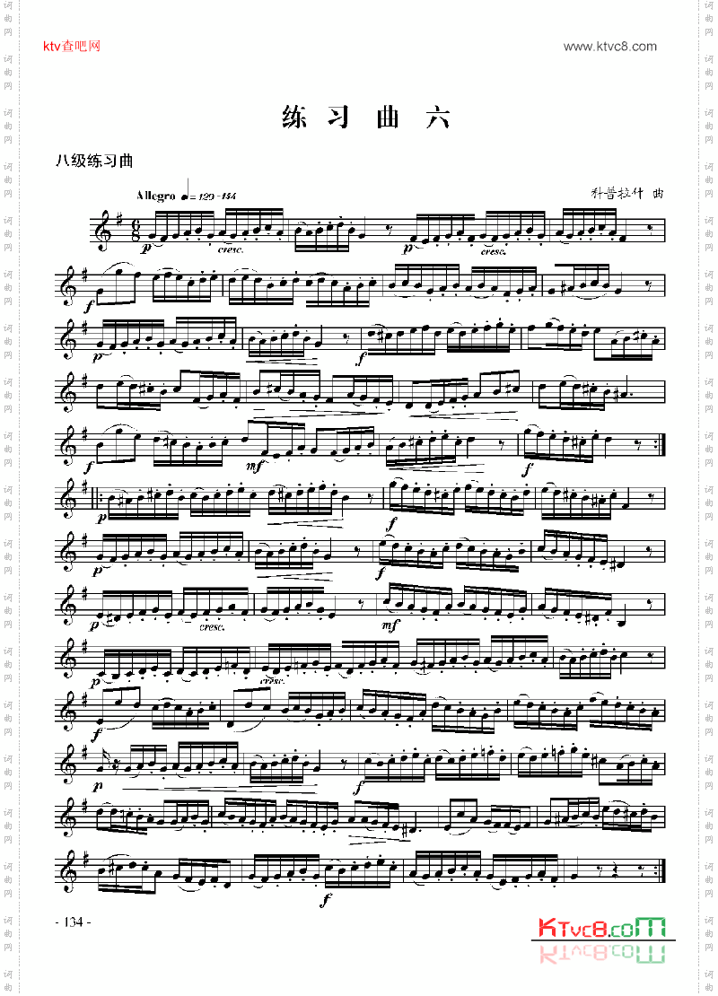 八级练习曲六首管乐类小号