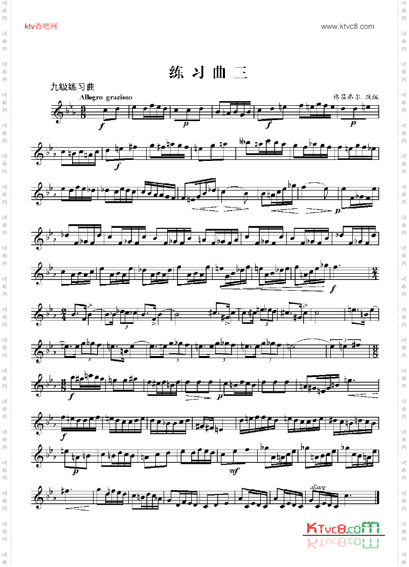 九级练习曲六管乐类小号