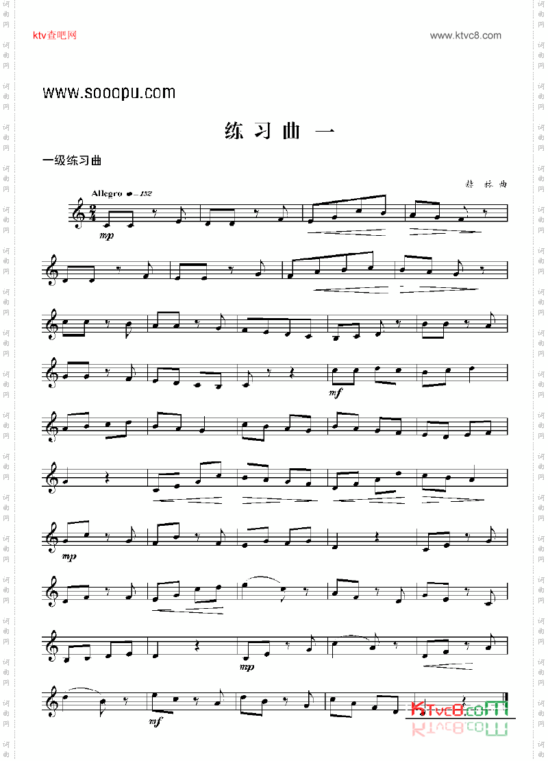 一级练习曲六首管乐类小号