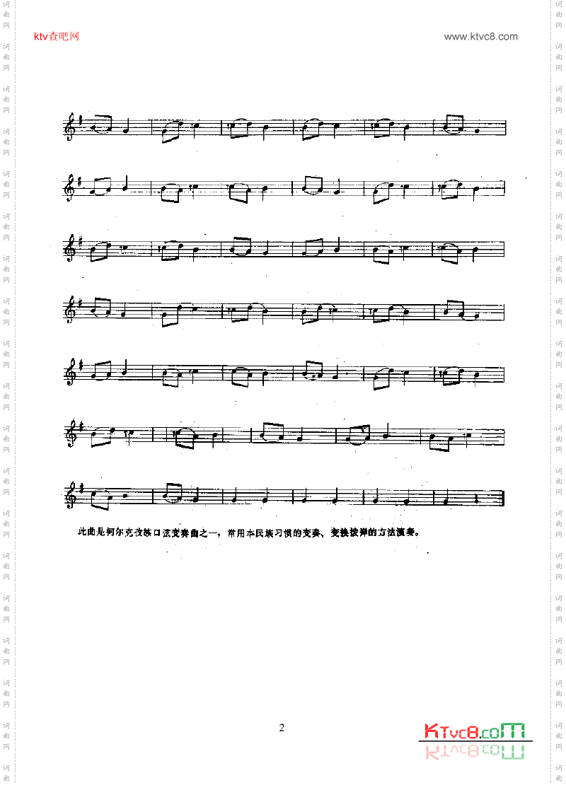 三次变奏曲—口弦民乐类其他乐器