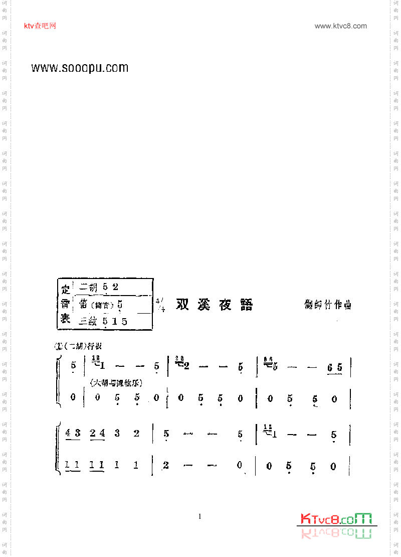 双溪夜语—国乐合奏曲乐队类民乐合奏