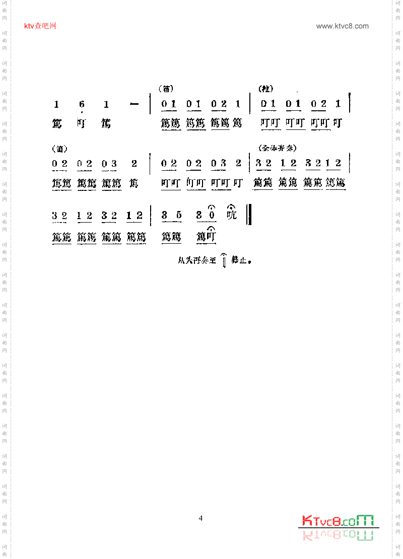 双溪夜语—国乐合奏曲乐队类民乐合奏