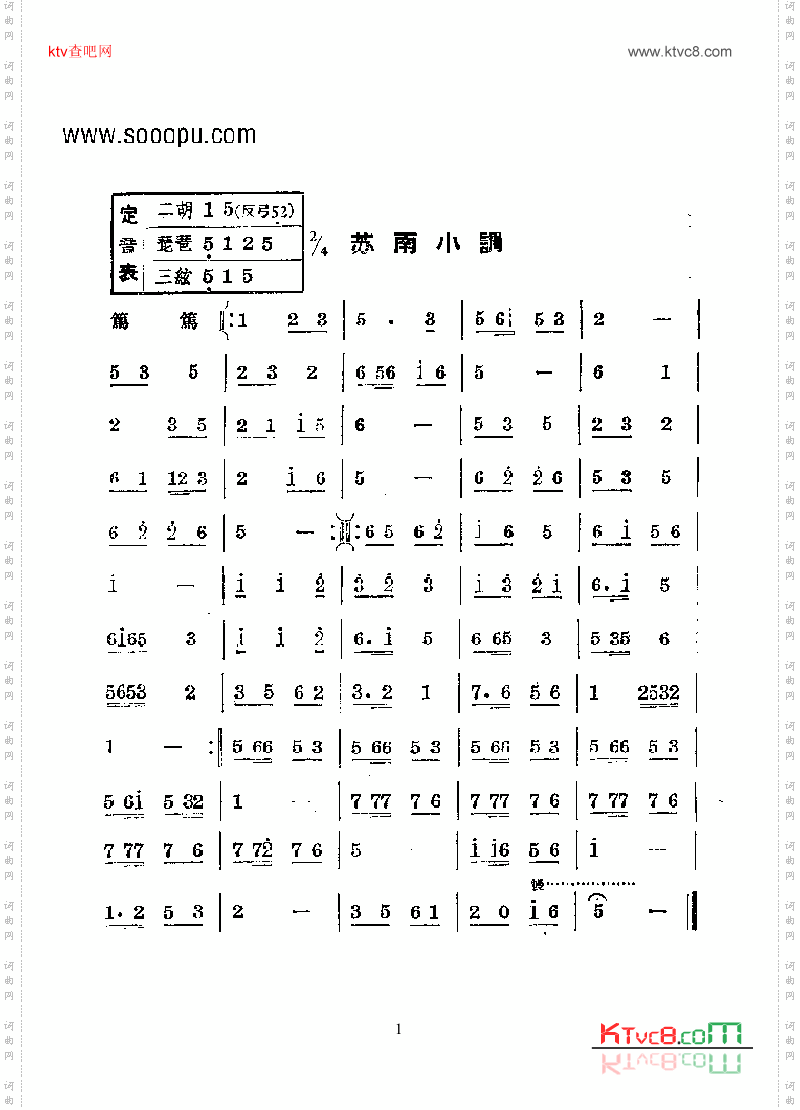 苏南小调—国乐合奏曲乐队类民乐合奏