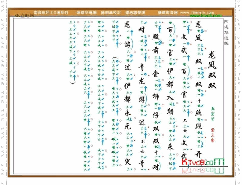 彩色工X谱《龙凤双双》