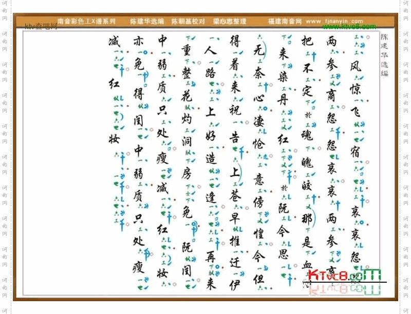 彩色工X谱《怜君此去》