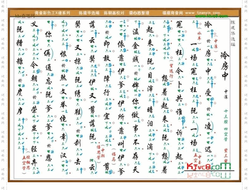 彩色工X谱《冷房中》