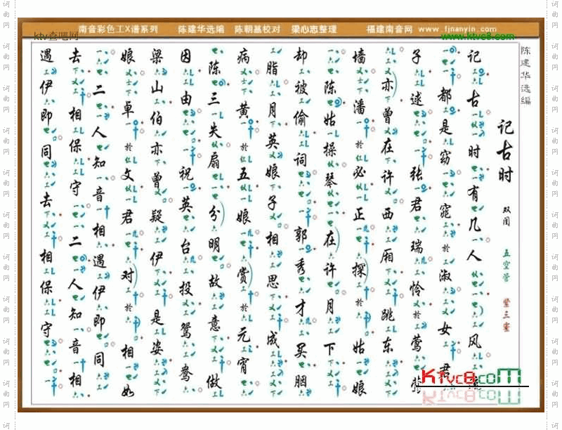 彩色工X谱《记古时》