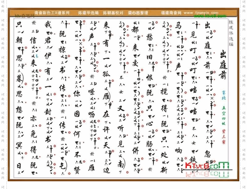 彩色工X谱《出庭前》