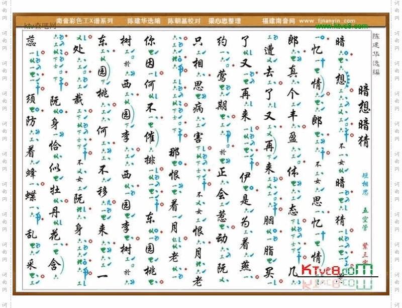 彩色工X谱《暗想暗猜》