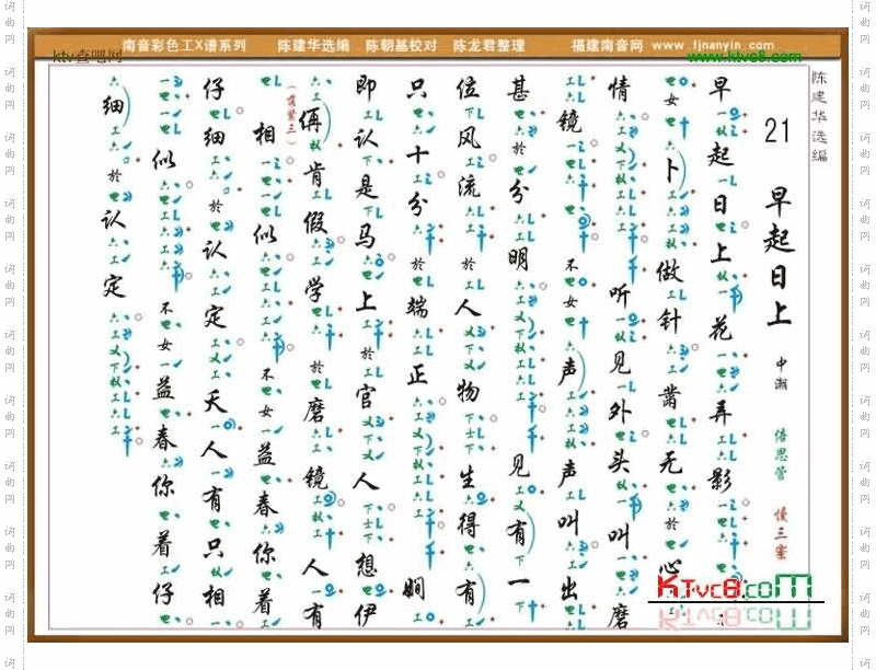 彩色工X谱《早起日上》