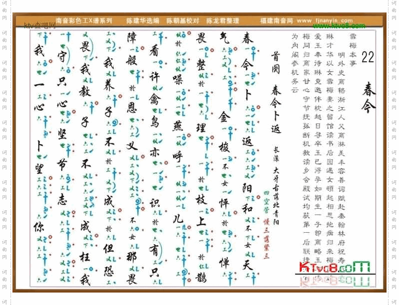 彩色工X谱《春今》