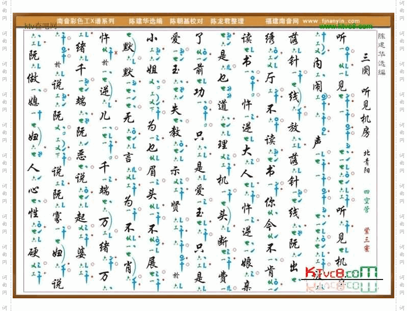 彩色工X谱《春今》