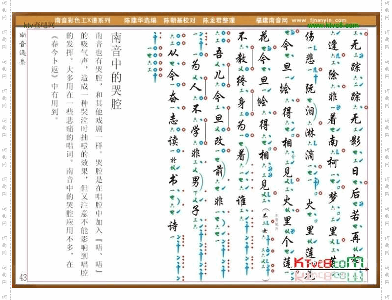彩色工X谱《春今》