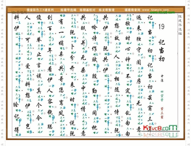 彩色工X谱《记当初》