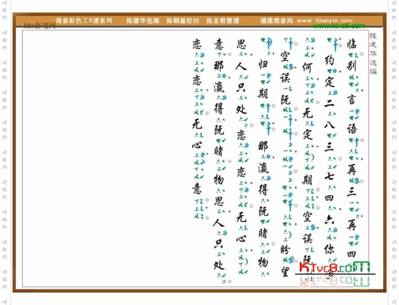 彩色工X谱《记当初》