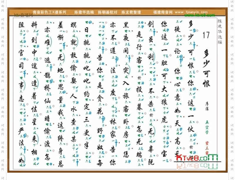 彩色工X谱《多少可恨》