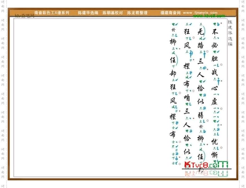 彩色工X谱《多少可恨》