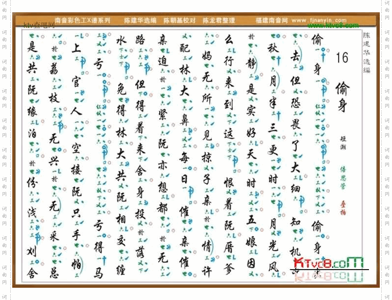 彩色工X谱《偷身》