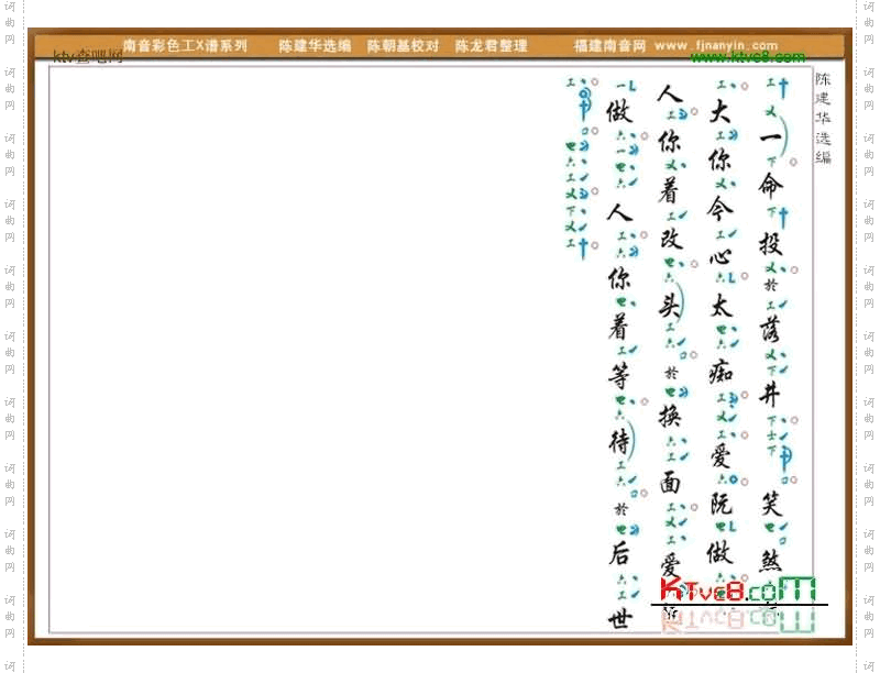 彩色工X谱《偷身》