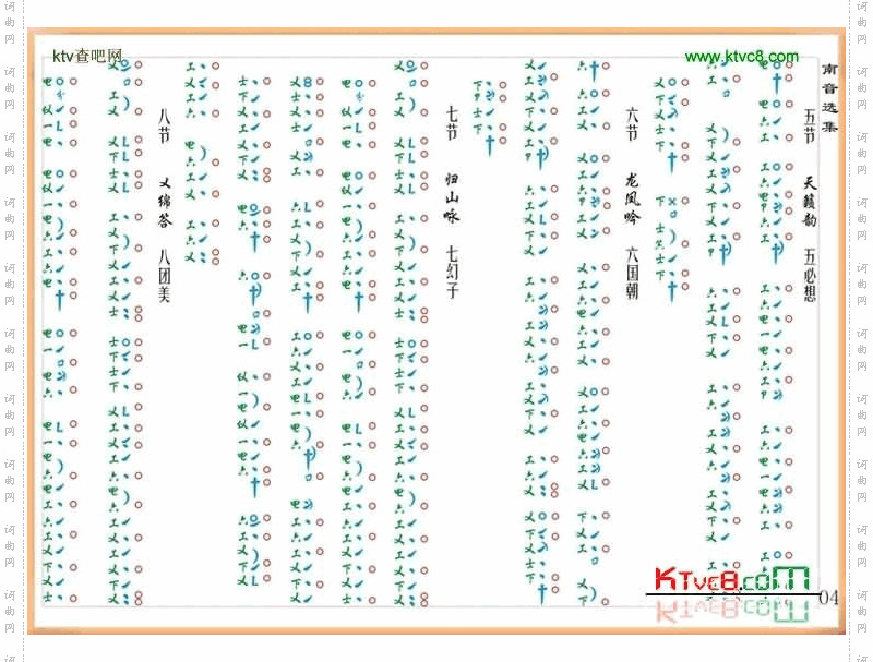 彩色工X谱《四不应》