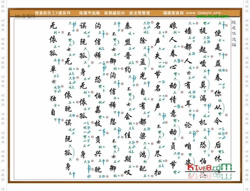 彩色工X谱《一身爱到君乡里》