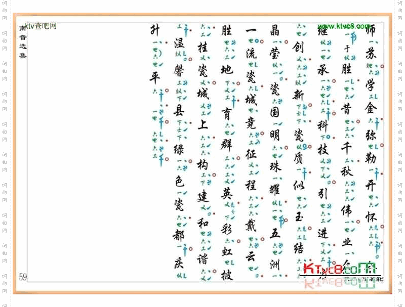 彩色工X谱《颂祖龙》
