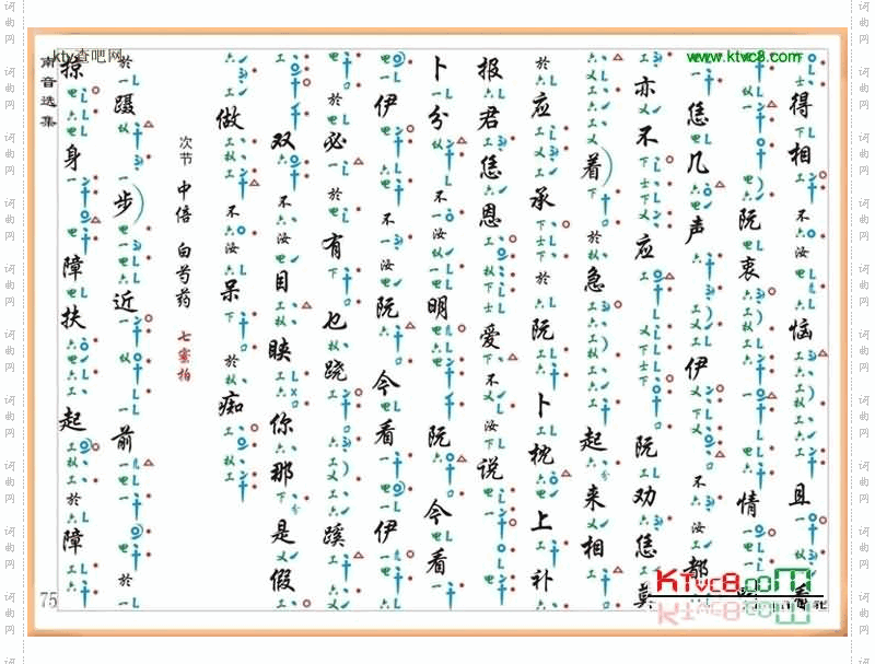 彩色工X谱-指套《趁赏花灯》