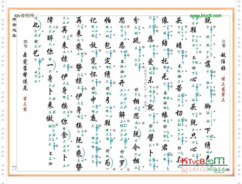 彩色工X谱-指套《趁赏花灯》
