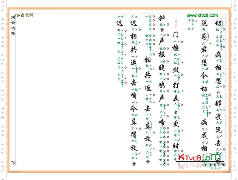 彩色工X谱-指套《趁赏花灯》